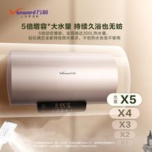 万和50/60/80升U2电热水器2KW能效储水式自动断电节能家用