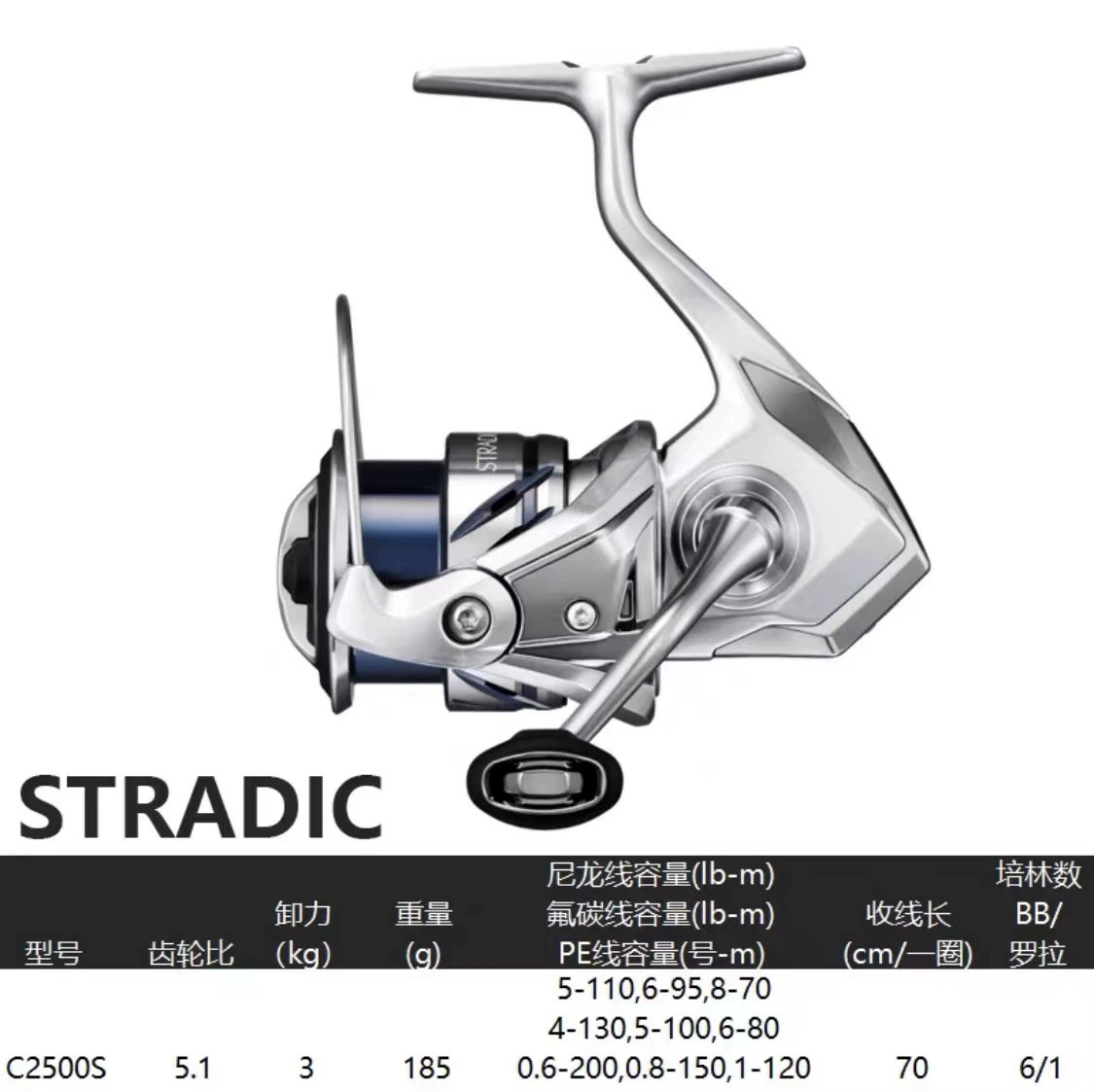 Катушка с вращающейся катушкой (Shimano) Stradic 23 — модели разной размерности, 0.499 кг, компакты 20×20×15 см