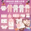 Forest Mickey 26 rack warm powder