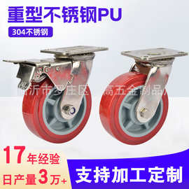 重型304不锈钢脚轮红聚氨酯PU150万向轮45/6耐酸碱防锈重型工业级