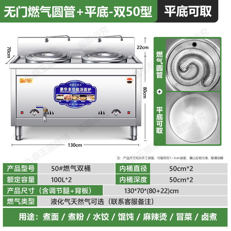 Jiuding Wang multifuncional horno de fideos de doble cabeza, horno de fideos de barril de calentamiento eléctrico comercial, restaurante de fideos de doble barril de sopa, horno de fideos de sopa image 44