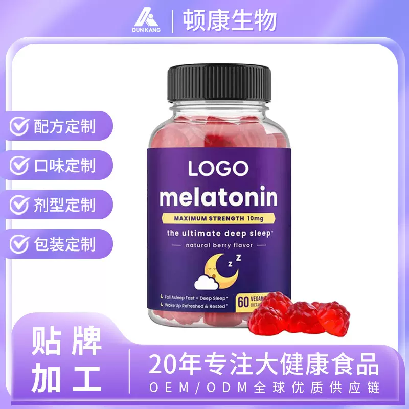 跨境定制褪黑素软糖睡眠片膳食补充剂褪黑色素软糖工厂OEM代加工
