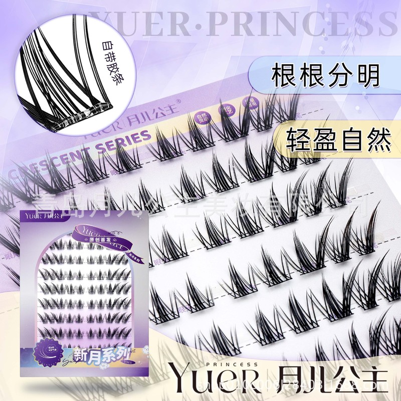 月儿公主假睫毛仿真自然单簇自粘跨境眼睫毛黑色九尾兔免胶假睫毛|undefined