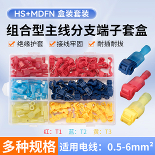 HS+MDFNȫ�^���䉺���Ӻ��b���bT1T2T3�S�~��о���ƾ����ٽӾ��A