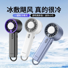 新款半导体冰敷制冷风扇手持USB充电便携涡轮风扇桌面两用制冷扇
