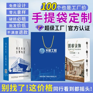 企业宣传手提袋定做logo成人教育学校礼品袋订做加厚白卡纸袋定制