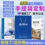 宣传加厚学校定做礼品袋
