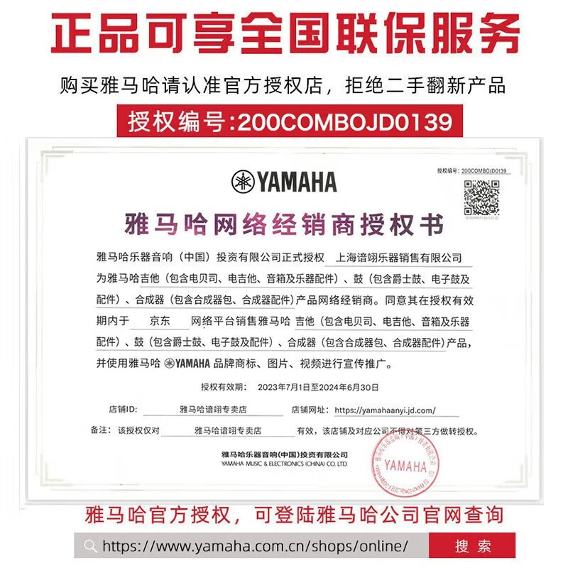 Электрогитара Yamaha серия PACIFICA PAC012/112JV PAC212VFQM
