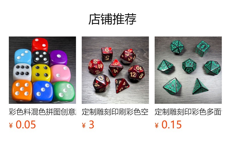 预览状态下无法点击,发布后,可点击跳转到对应的商品页面