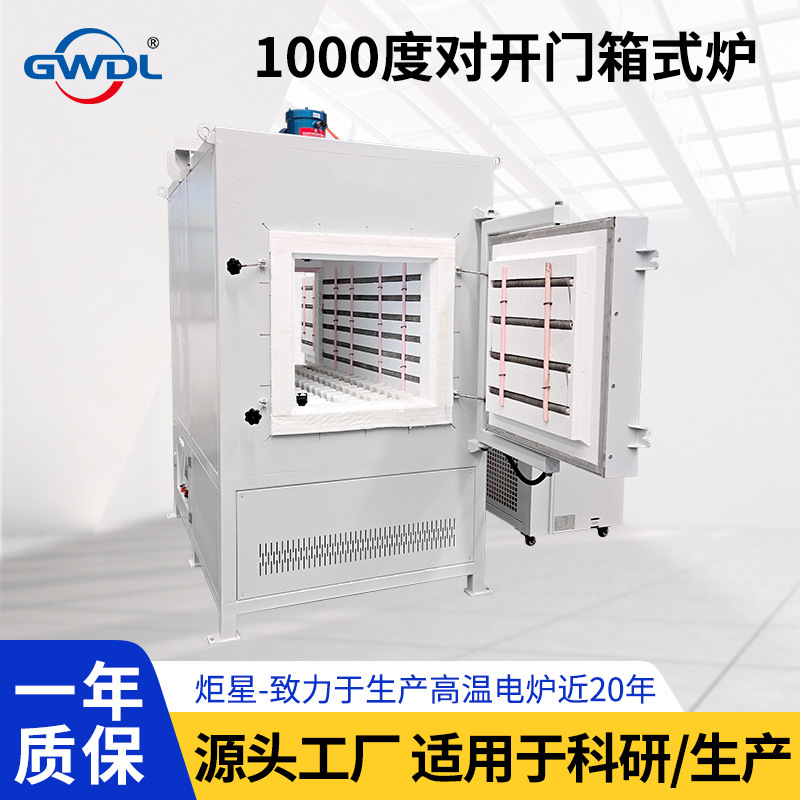 高性能对开门箱式实验电炉具备宽敞炉膛与精密控温高校企业研发用