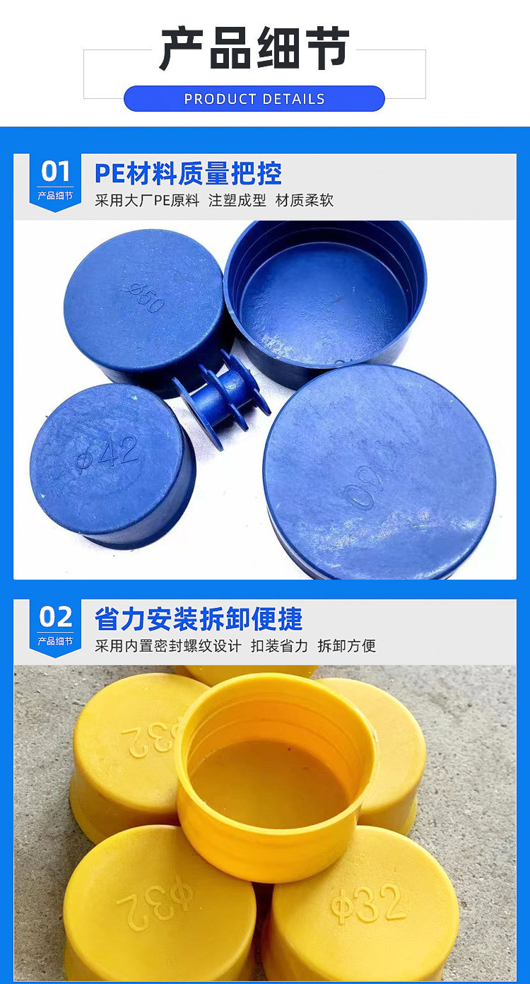 塑料管帽详情_04.jpg
