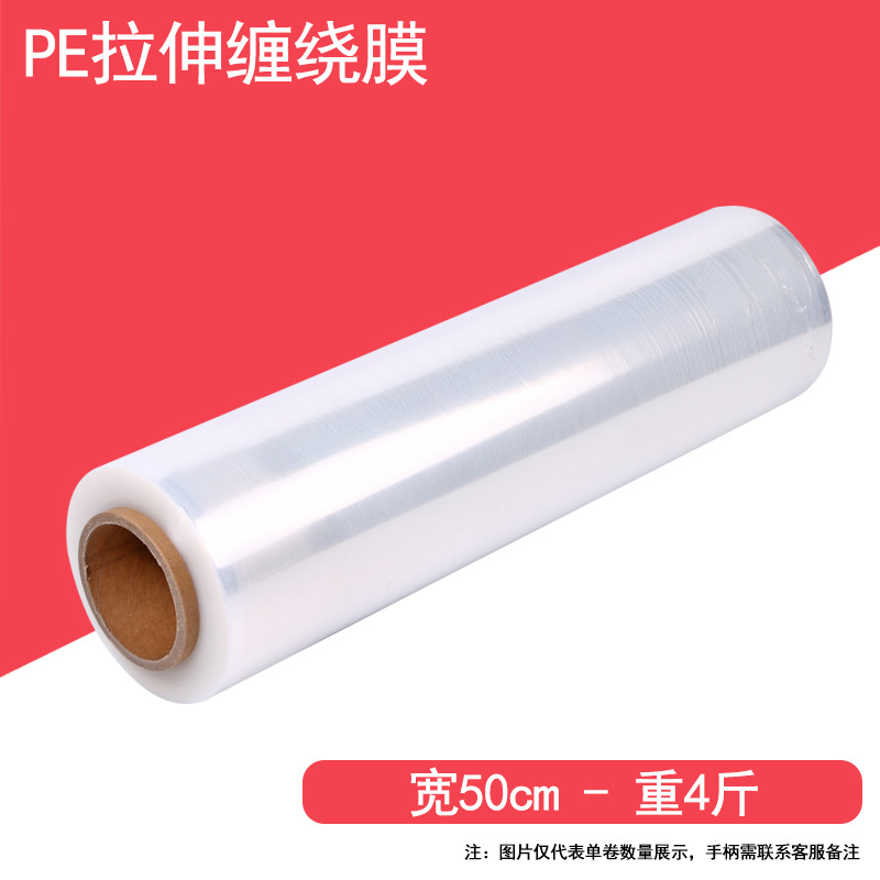 Película de embalaje PE película de embalaje de fábrica recubrimiento industrial envoltura de plástico rollo grande película de plástico película estirable gran venta al por mayor