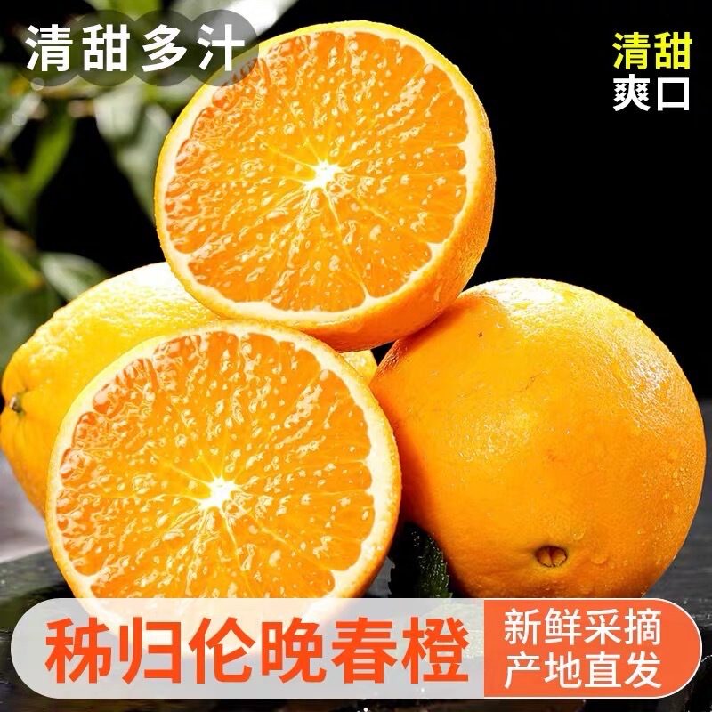 Hubei Luen Late Season Navel Oranges, Freshly Picked Large Oranges, Fresh Gannan Navel Oranges, Free Shipping, Hand-Peeled Jelly Sweet Oranges