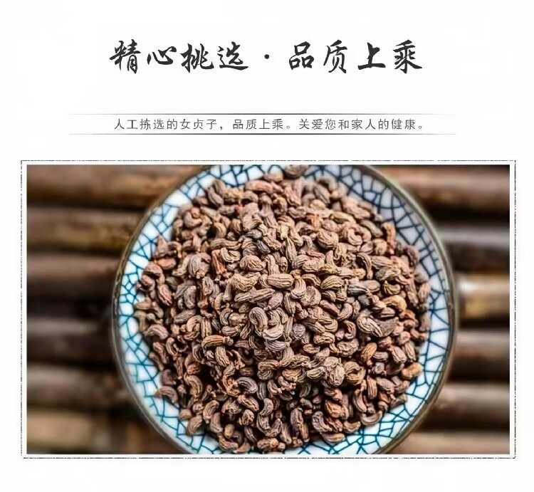 Nü Zhēn Zǐ (Ligustrum lucidum) — Dried Glossy Privet Fruit for Tea, Wine & Pillow in use