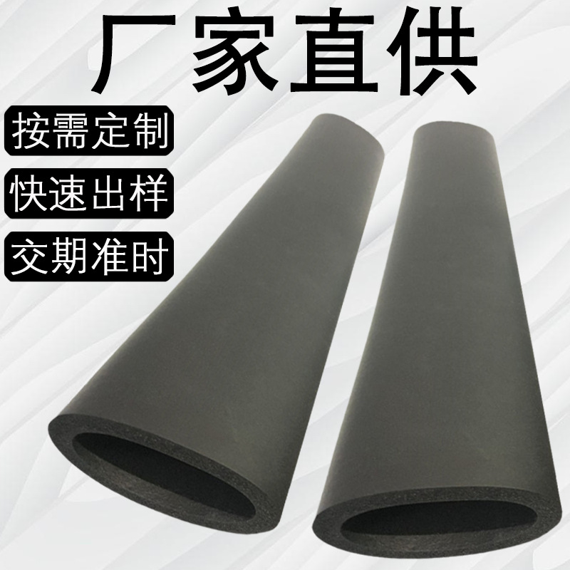 定制NBR发泡大管子黑色光面海绵手把套拳击馆铁件EVA泡棉管护套