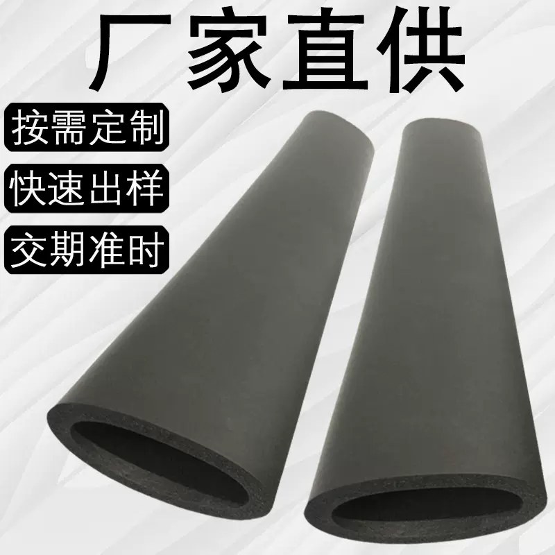 定制NBR发泡大管子黑色光面海绵手把套拳击馆铁件EVA泡棉管护套