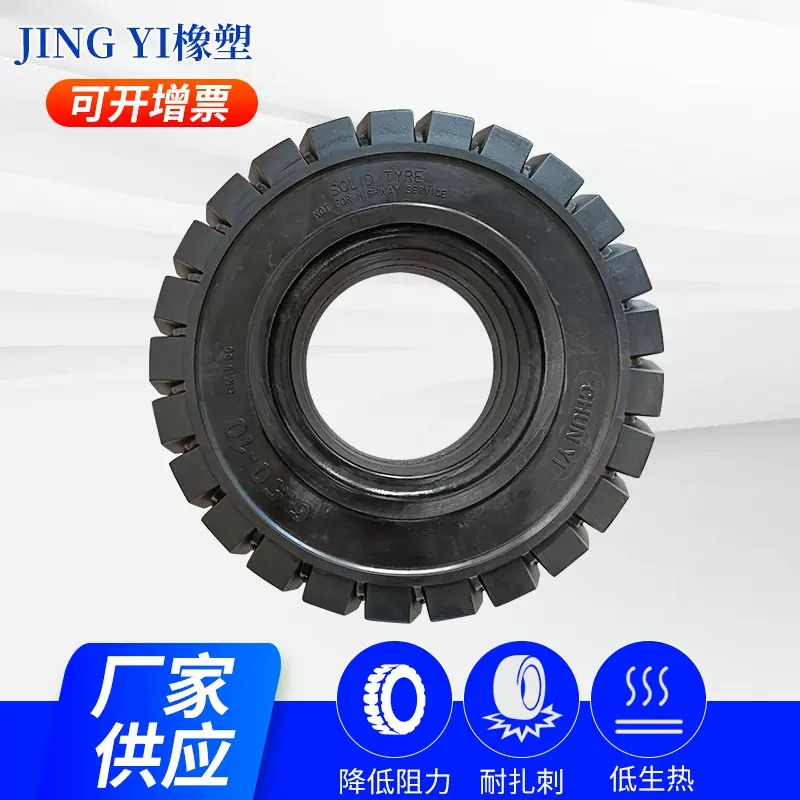 河北厂家 650-10叉车实心轮胎  装载机工程机械轮胎