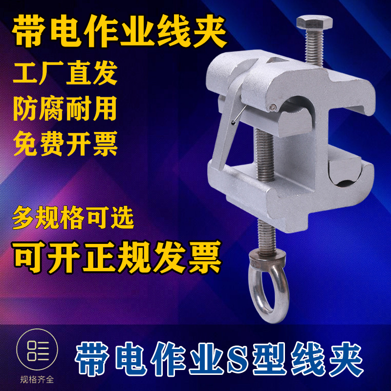 10KV高压带电作业线夹配电网自锁式射枪S型线夹接火引流猴头操作
