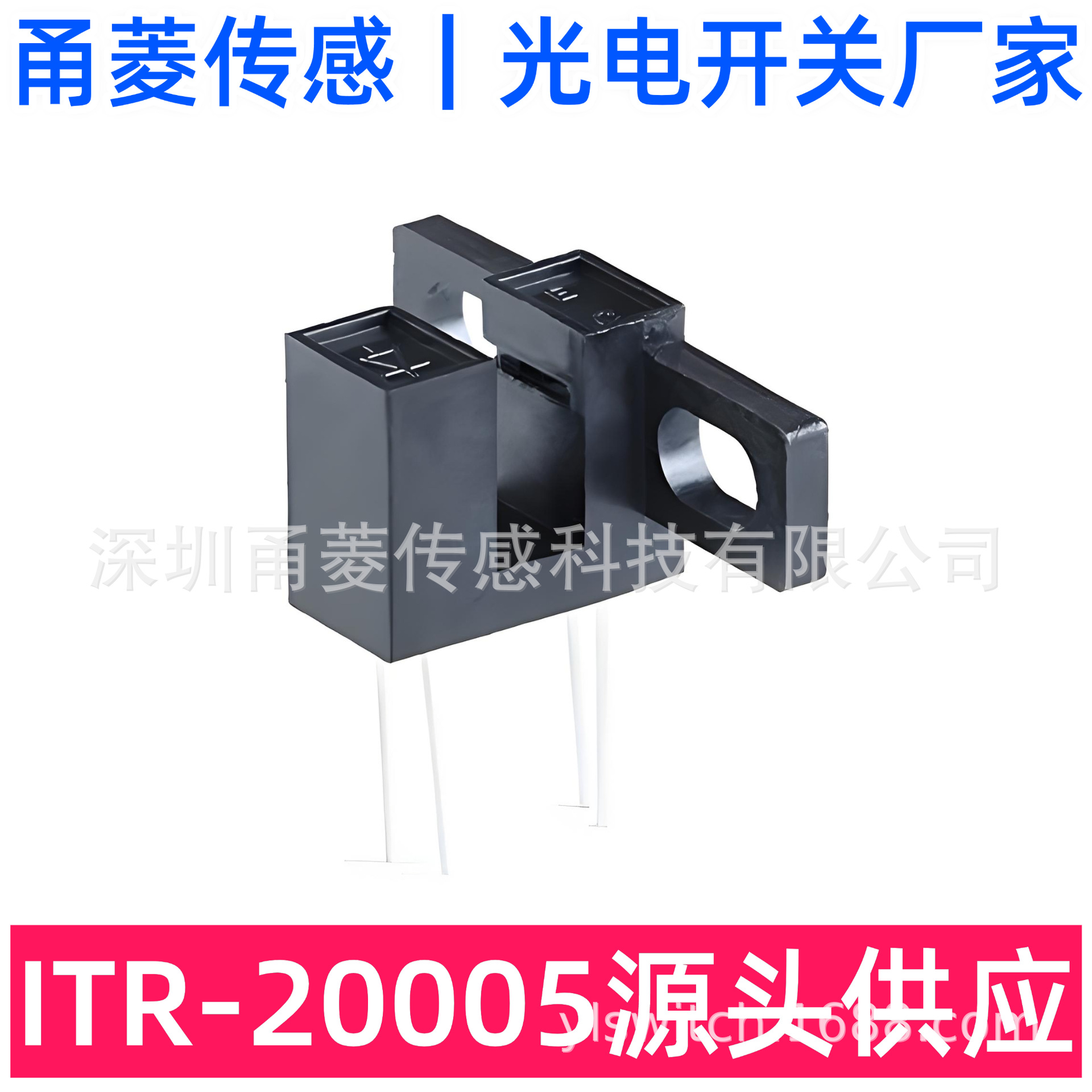 槽型光耦 ITR20005-F 槽型光电传感器 光电断续器 对射式光电开关