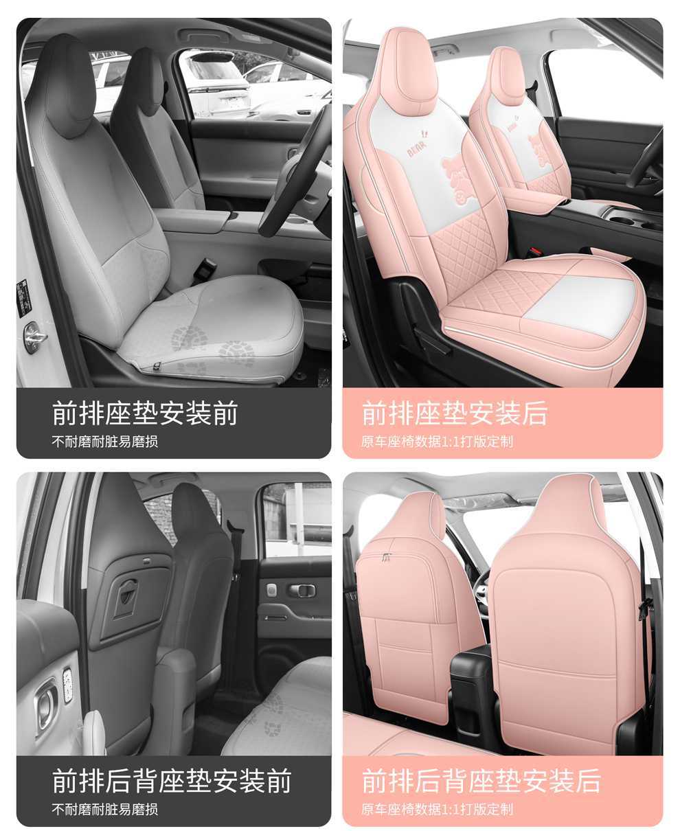 26-piece set of seat covers for the Leapmotor A05, featuring all-around coverage, designed for all seasons, made of leather, and used for interior decoration and modification of car seats