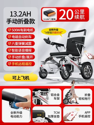Qatlanan elektrik velosipedlər fully automatic, specially designed for disabled - 2can-be-taken-on-a-plane-manual-folding132a-lithium-battery-20-km-range-electric-assist