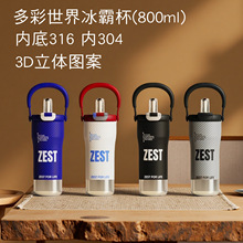 包邮多彩世界冰霸杯跨境大容量手提保温杯高颜值吸管直饮水杯定制