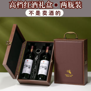 High-End Red Wine Packaging Box, 2-Piece Universal Double Wine Gift Box, Nailed Portable Two-Bottle Empty Wine Box