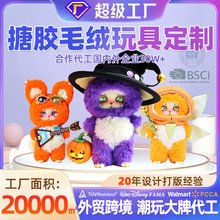 毛绒搪胶娃娃定制跨境品牌IP盲盒玩偶挂件硅胶脸毛绒公仔订制定做