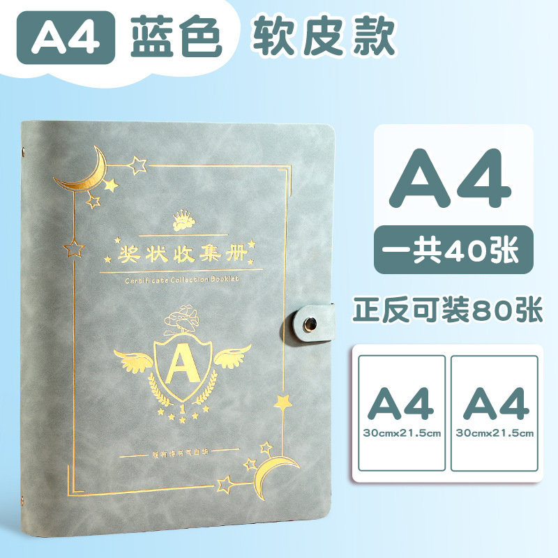 蓝色（A4/40张）