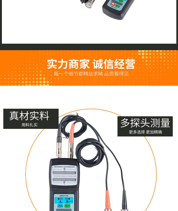 Lantai MS-120 mechanical fault stethoscope diagnostic instrument mechanical noise amplifier fault detector