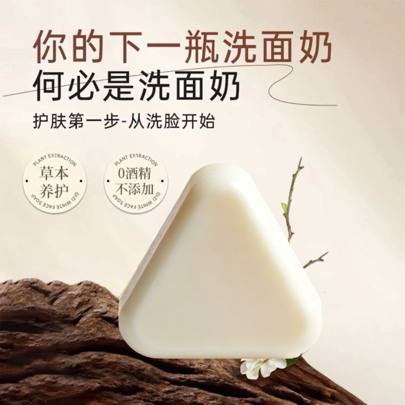 jabón de limpieza facial Qizi blanco lavado de la cara lavado de lavar la mano jabón de limpieza natural de la mujer fórmula vegetal oficial fabricante artesanal de baño