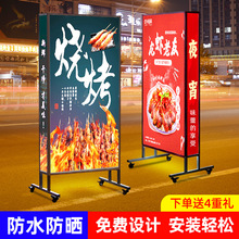 燒烤燈箱廣告牌戶外led發光雙面立式落地大排檔餐飲店鋪用展示牌