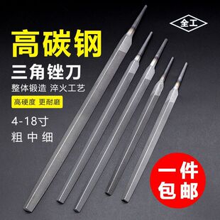 全工厂家直销锉刀钢锉钳工三角锉手锯锉高碳钢金属打磨工具高硬度-阿里巴巴