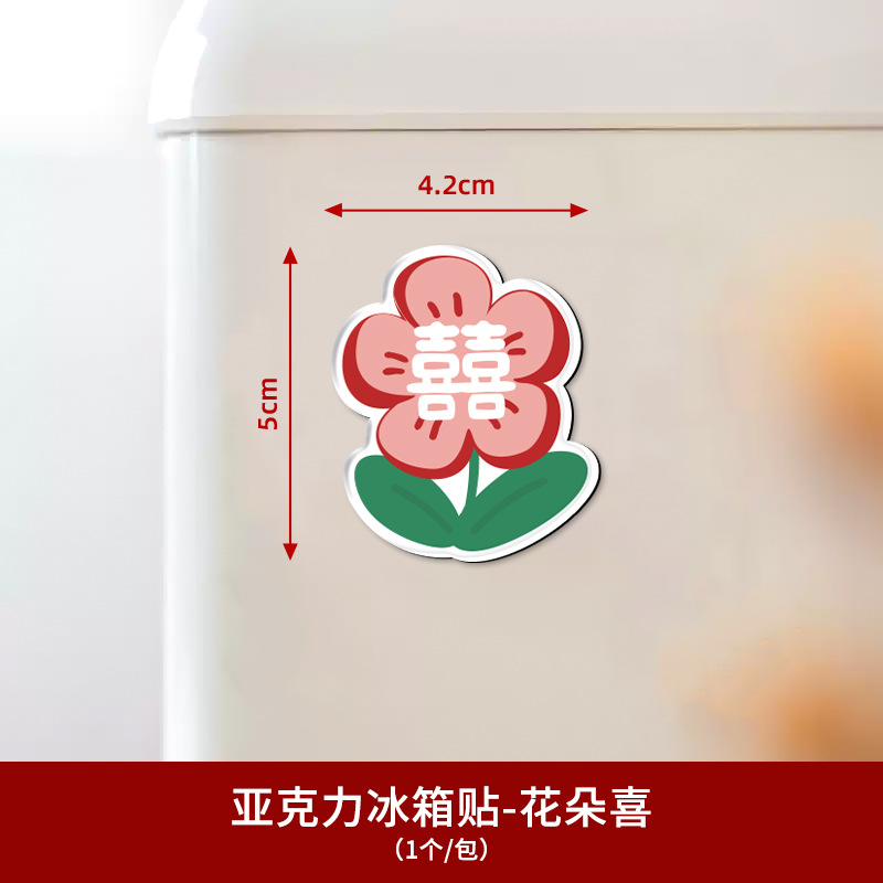 Pegatinas de nevera de succión magnética acrílica creativa, personajes de boda, decoración personalizada, pegatinas de succión magnética, suministros de decoración de la sala de bodas