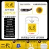 Second generation Air2 Yuehu Shenglong (ceiling 1562E) super long battery life: + full function + seamless switching one to two