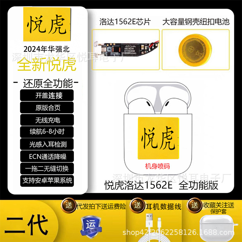 Apple Huaqiangbei Yuehu第2、3、4、5世代のBluetoothヘッドセット、ワイヤレスインイヤータイプ、ローダノイズキャンセリング、透明感のあるサウンドに適しています。|undefined
