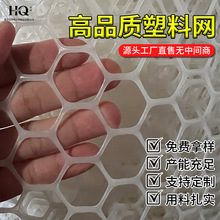 现货批发价塑料网高品质原料宠物笼子鸡鸭鹅育雏网宠物养殖塑料网