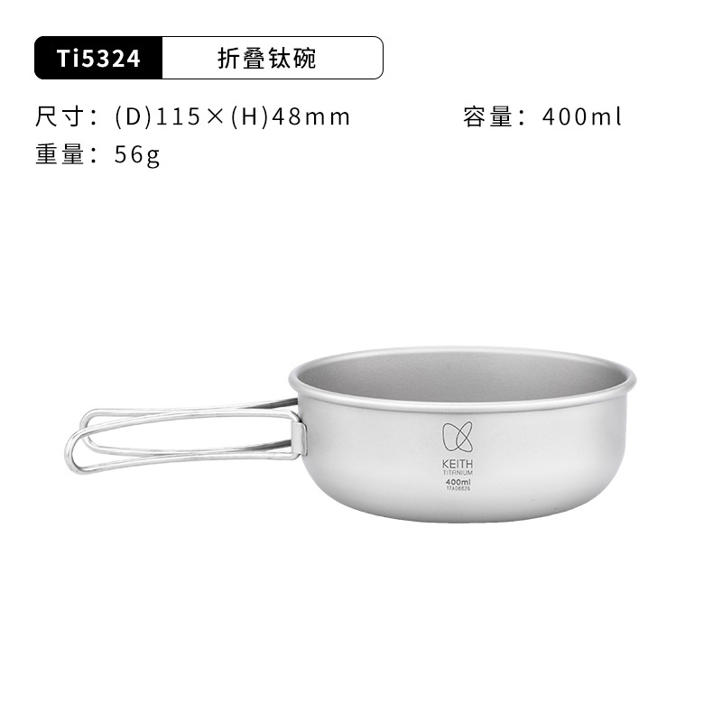 Ti -5223.999999999% off 스택 티타늄 볼(400ml)