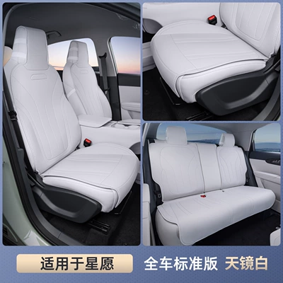 Suitable for Geely Star Wish Seat Cushions, Four-Season Universal Seat Covers, Car Accessories, Modified Decorative Seat Covers and Supplies (Seat cushion, seat cover) - star-wishes-heaven-white-full-car-seat-cushion