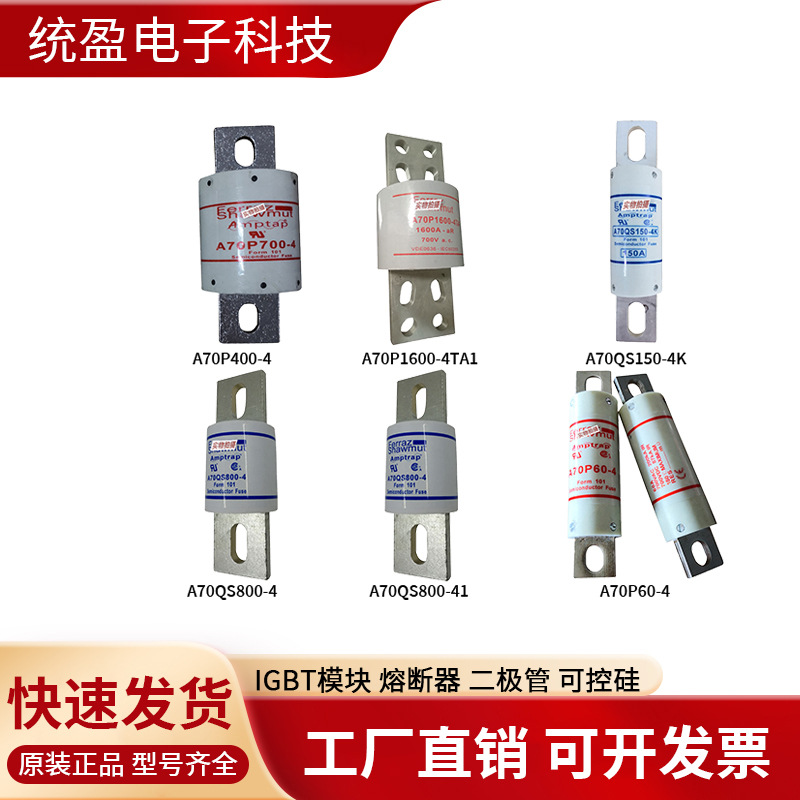 法国熔断器A4BT1400 A4BT1500 A4BT1600 A4BT1800 A4BT2000