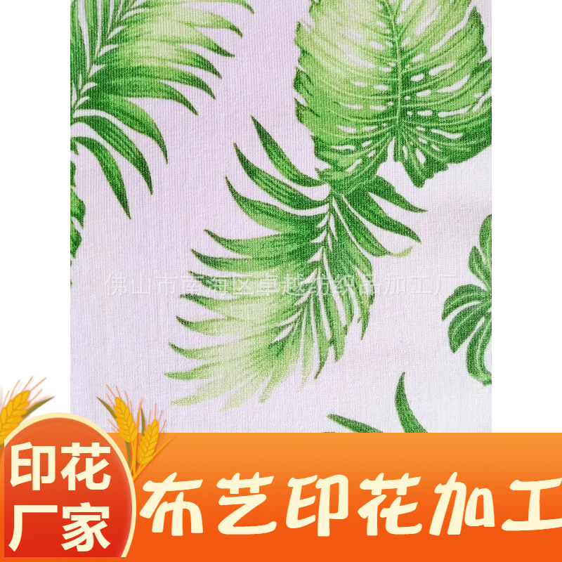 布涂层加工 布艺上硬浆加工 服装布印花加工面料印花布艺印刷加工