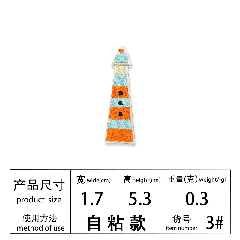 小形卡通水果动物植物系列补丁贴手机壳衣服鞋子装饰DIY自粘创意|undefined