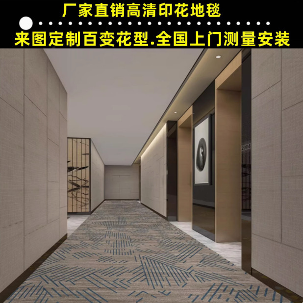 Hotel Corridor Printed Carpet, Private Room Corridor, Banquet Hall, Beauty Salon, Cinema, Flame-Retardant Soundproof Carpet Mat Installation Hotel Corridor Printed Carpet, Private Room Corridor, Banquet Hall, Beauty Salon, Cinema, Flame-Retardant Soundproof Carpet Mat Installation