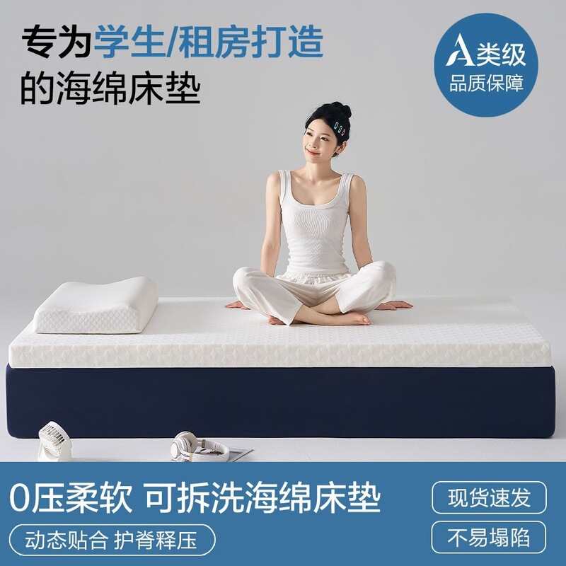 Detachable zippered knitted cover sponge mattress memory foam mattress tatami high resilience student dormitory soft mattress wholesale Detachable zippered knitted cover sponge mattress memory foam mattress tatami high resilience student dormitory soft mattress wholesale