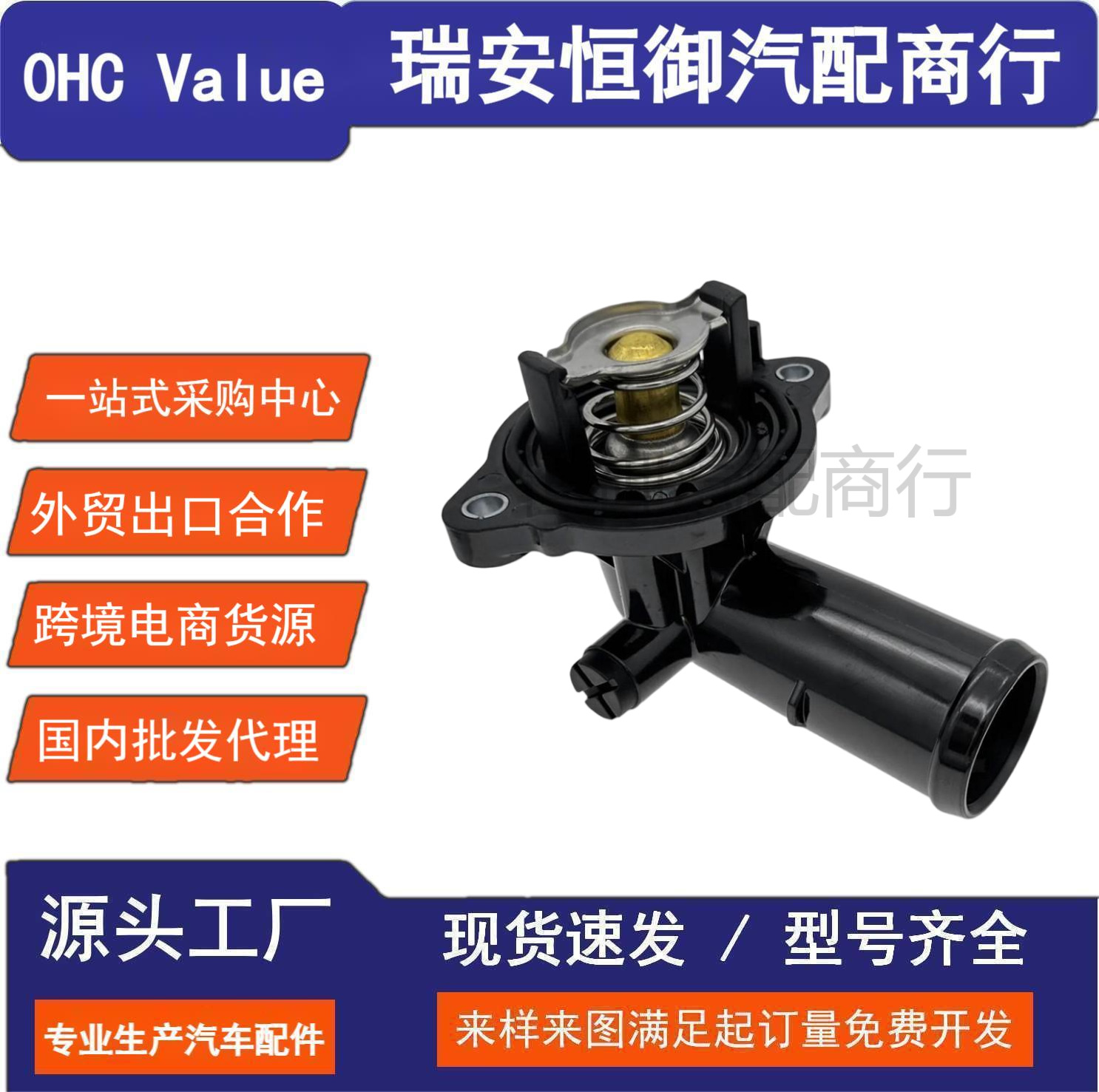 K05184651Af 5184651Ag 5184651Ah Suitable for Jeep Dodge Chrysler Thermostat