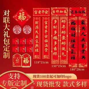2025 Year of the Snake Spring Festival Advertising Couplets Spring Festival Couplets Gift Pack with Blessings Blind Box Door Pair Red Packet Gold Stamping Gift Box Set