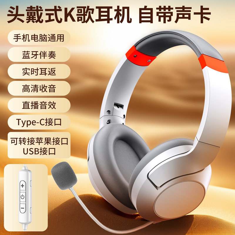 钓鱼线耳机头戴式耳机有线usb声卡耳返唱歌直播钓鱼线鱼丝线耳机|undefined