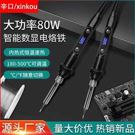 电烙铁;焊丝;烙铁头烙铁咀