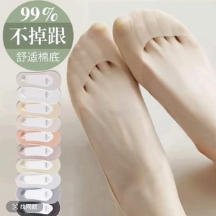 Lan Fengling Summer Ice Silk Boat Socks for Women, Simple Shallow Mouth, Pure Cotton Bottom, Non-Slip, Non-Falling, High Heels, Thin Invisible Socks
