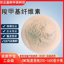 纤维素;植物调节剂;涂料增稠剂